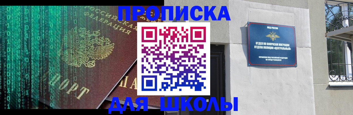 временная регистрация для всех в Бирске