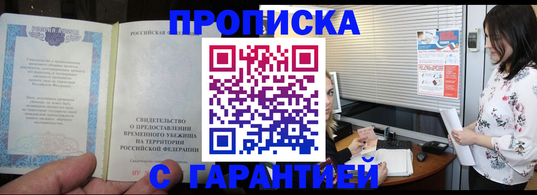 регистрация в Бирске